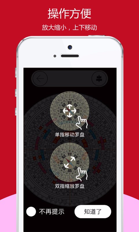 开运风水罗盘(4)