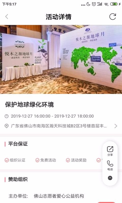 益帆组织机构(3)