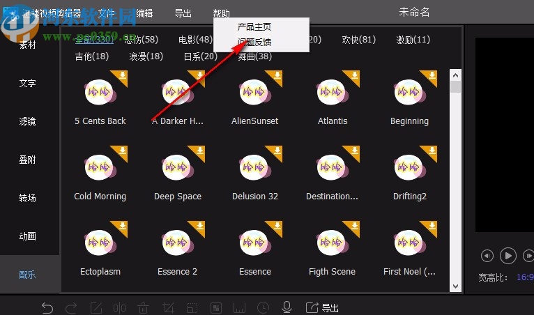 迅捷视频剪辑器