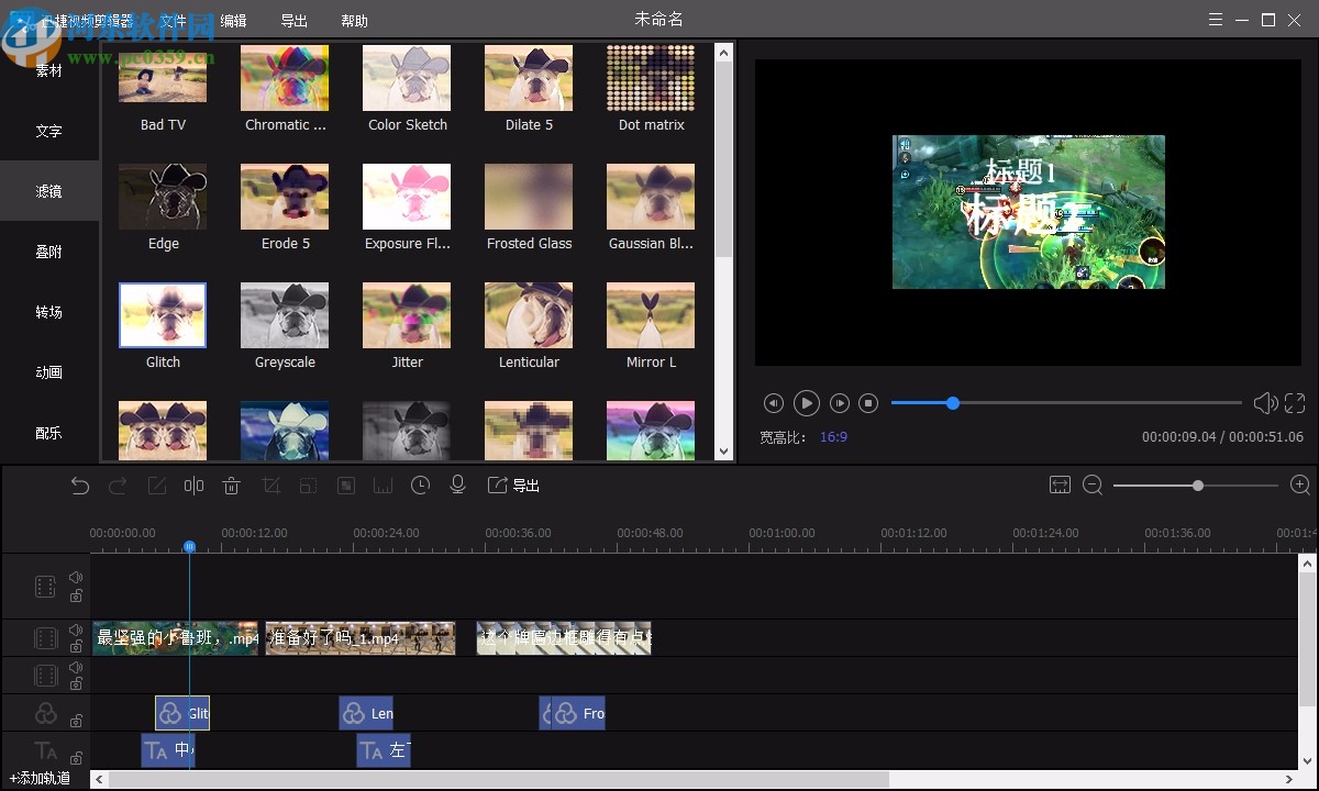 迅捷视频剪辑器