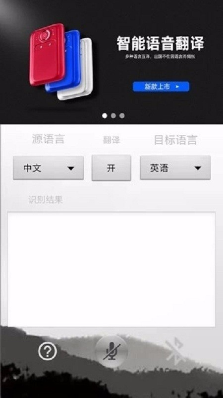 智慧语音助手(2)