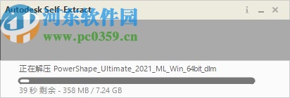 autodesk powershape ultimate 2021破解补丁