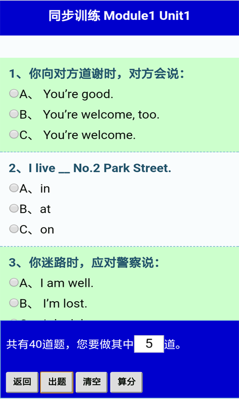 小学英语掌上宝(1)
