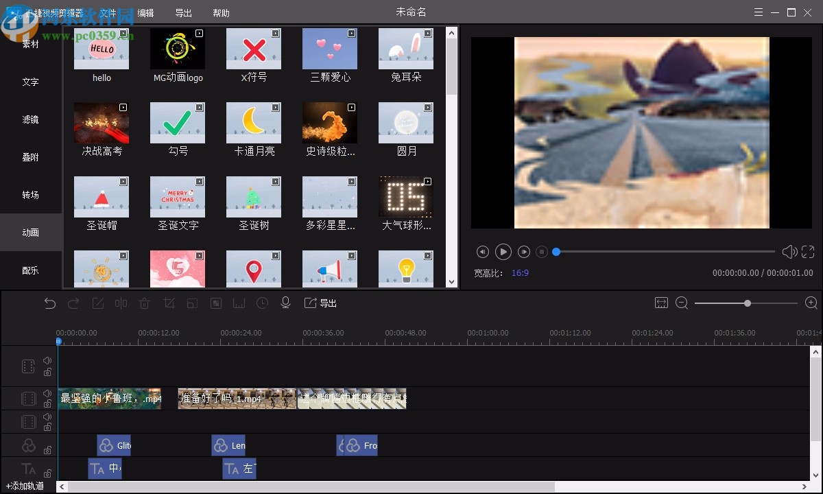 迅捷视频剪辑器