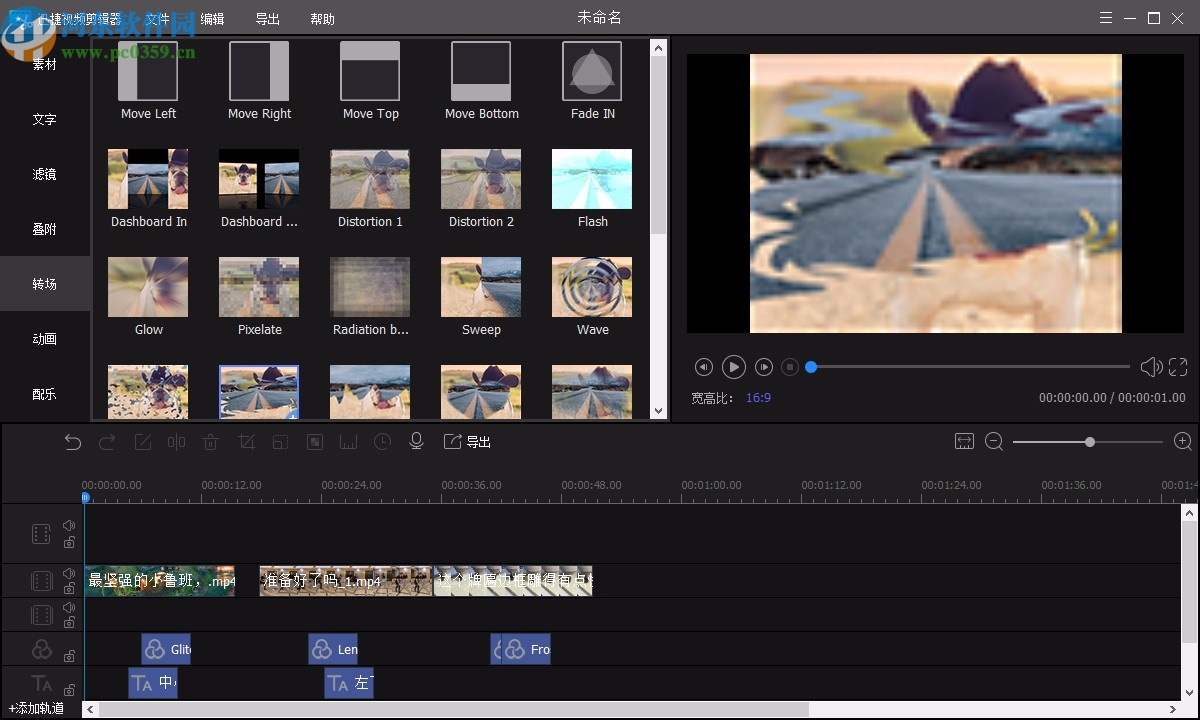 迅捷视频剪辑器