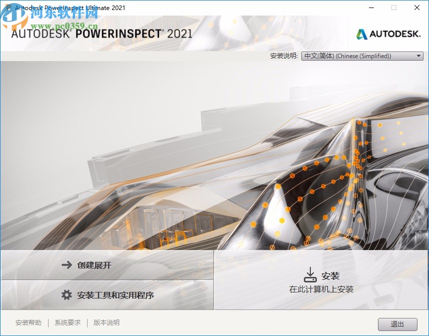 autodesk powerinspect ultimate 2021注册机