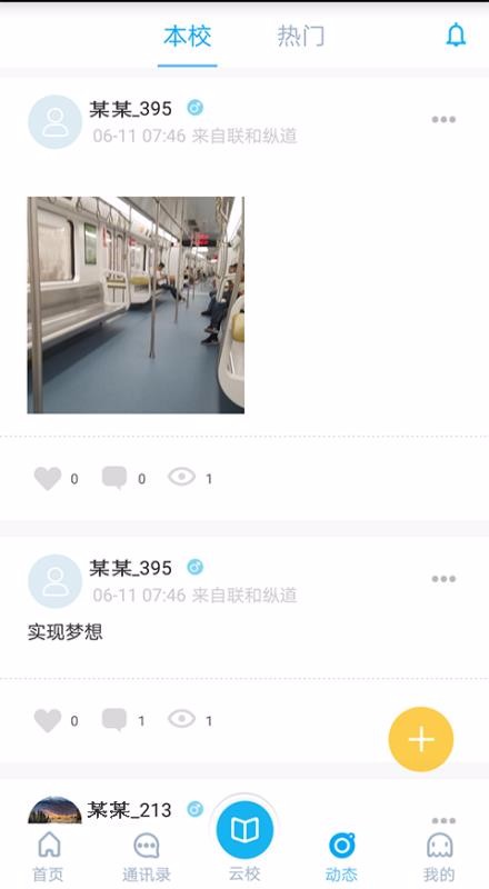 e智教·教师端(2)