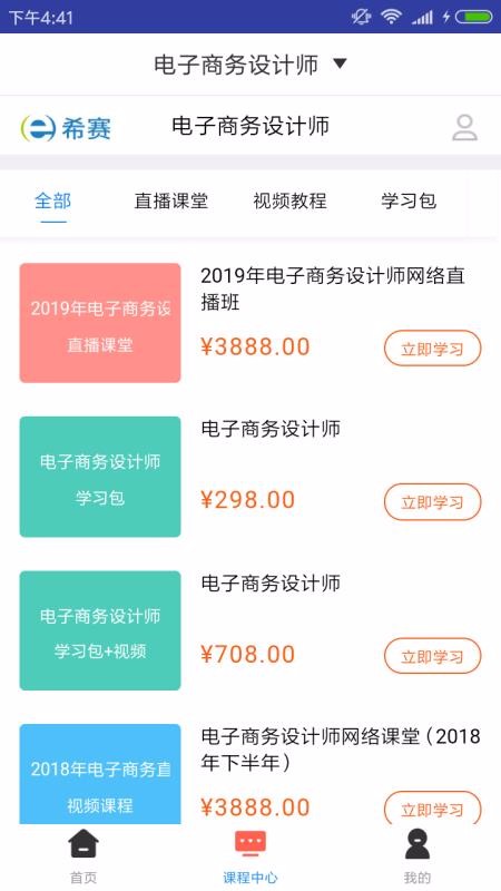 电子商务设计题库(2)