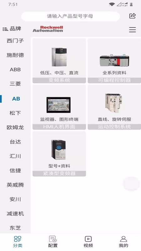 工控技术平台(3)