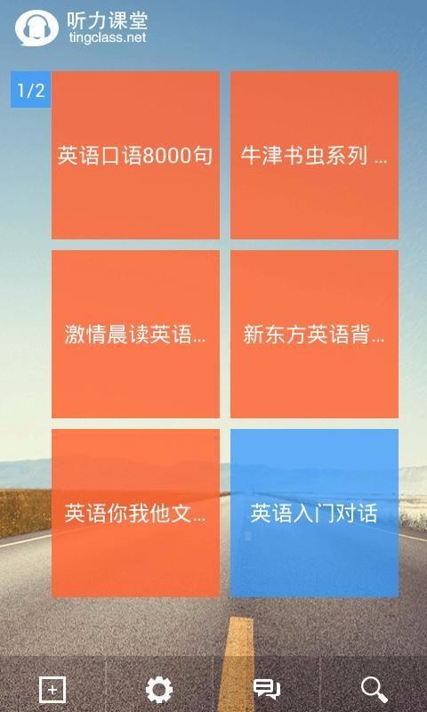 英语听力大全(2)