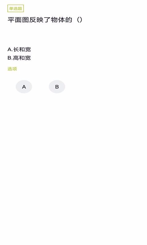 公路养护工题库(2)