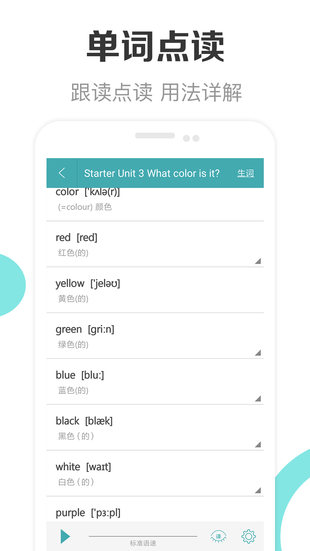 新课标初中英语助手(4)