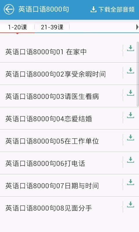 英语听力大全(1)