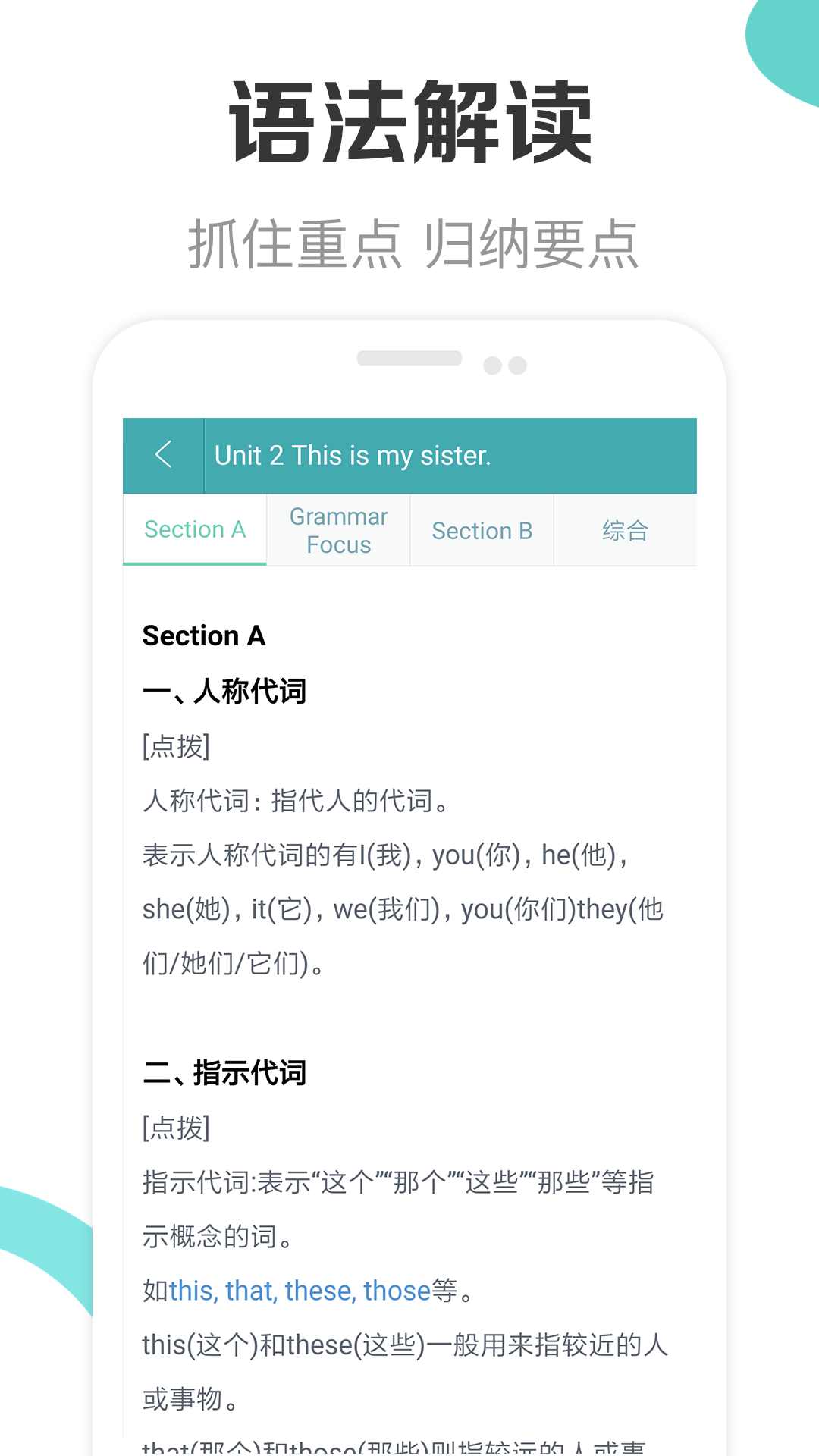 新课标初中英语助手(2)
