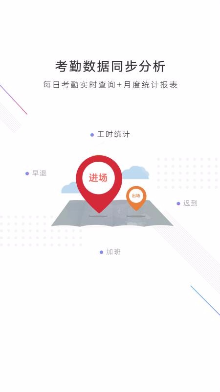 工付宝企业版(1)