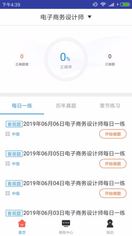 电子商务设计题库(4)