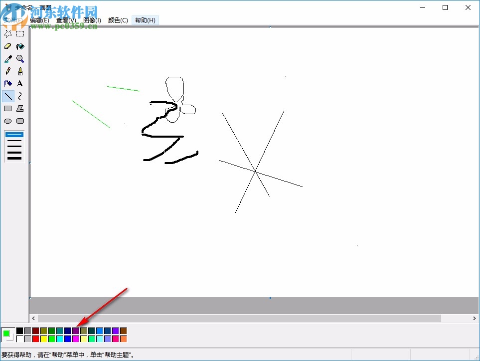 win10自带画图软件mspaint.exe
