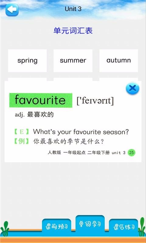 二年级英语下册人教版(2)