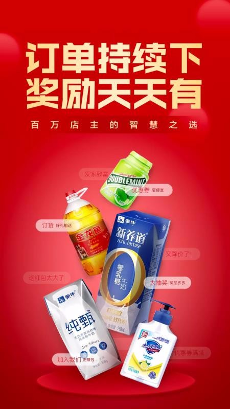 镇村通-掌柜版(3)