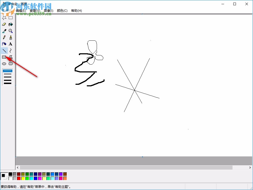 win10自带画图软件mspaint.exe