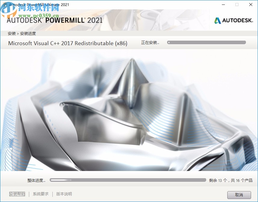 powermill ultimate 2021注册机
