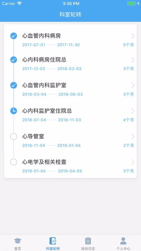 专培管理平台(2)