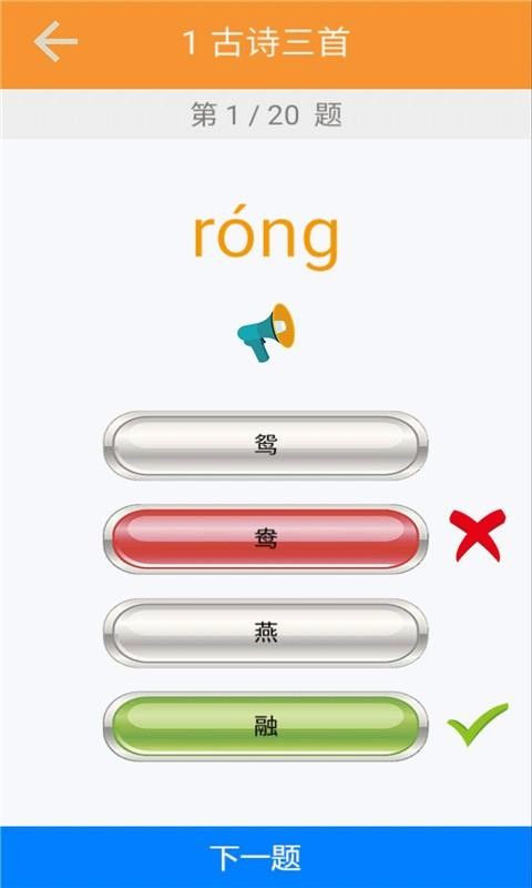 三年级语文识字下册(4)