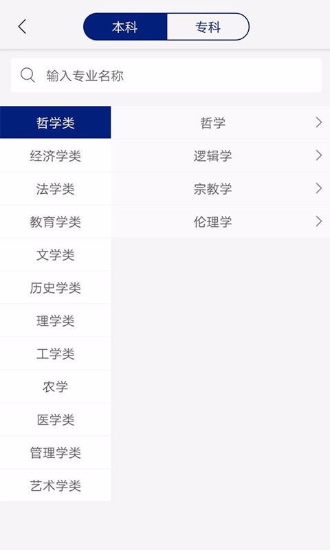优选高考志愿填报专家(2)