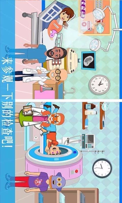 公主宝贝当医生(2)