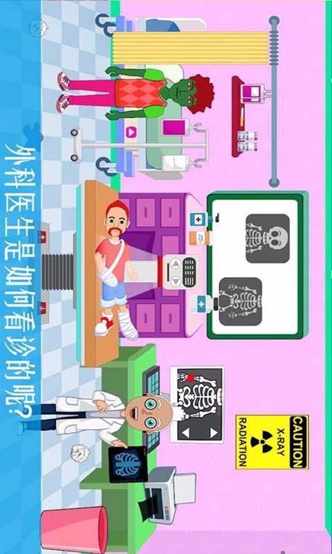 公主宝贝当医生(4)