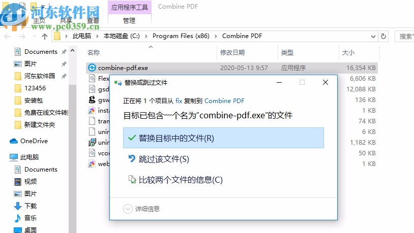 Best PDF Combine PDF下载