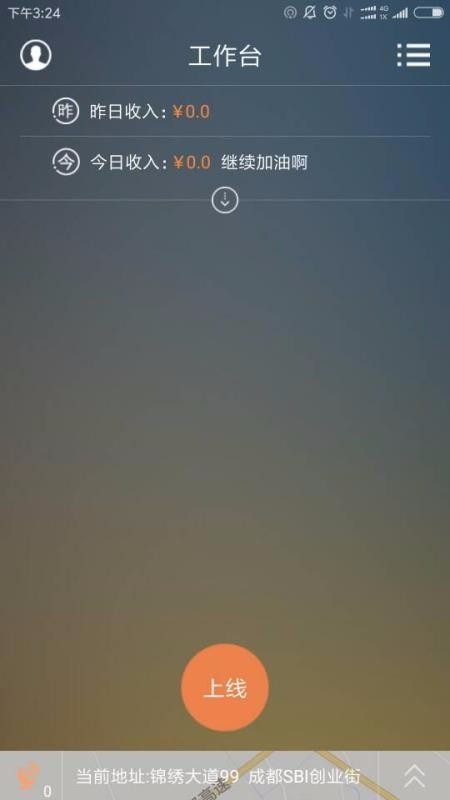 吉代驾司机端(2)