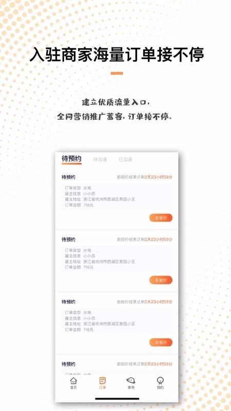 刘师傅(师傅端)(3)