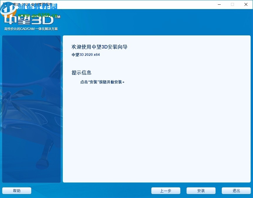 中望3D 2020注册机