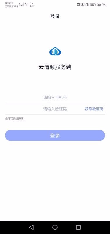 云清源服务端(3)