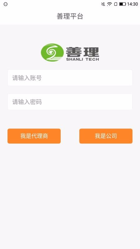 善理运营平台(2)