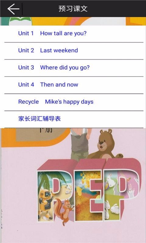 六年级英语下册辅导(4)