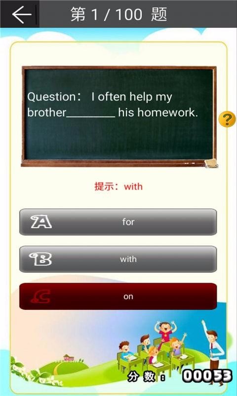 六年级英语下册辅导(2)