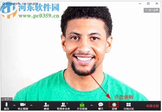 ZOOM云视频会议软件