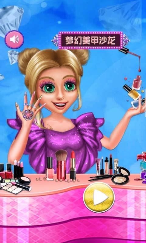 美甲装扮沙龙(4)