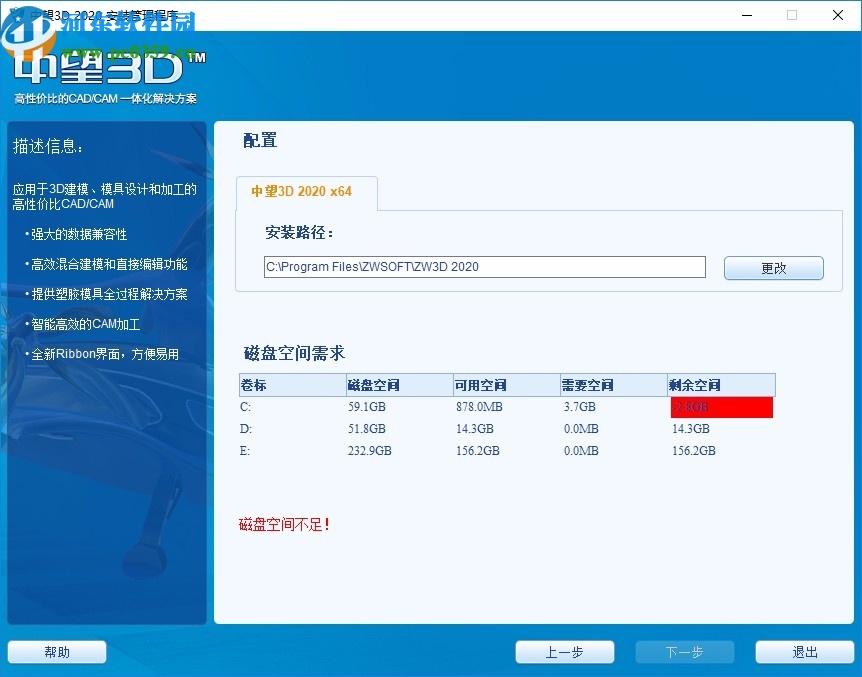 中望3D 2020注册机