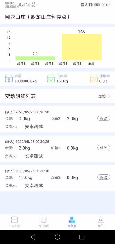 云清源服务端(4)