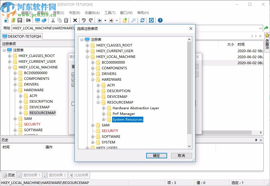regworkshop注册表软件