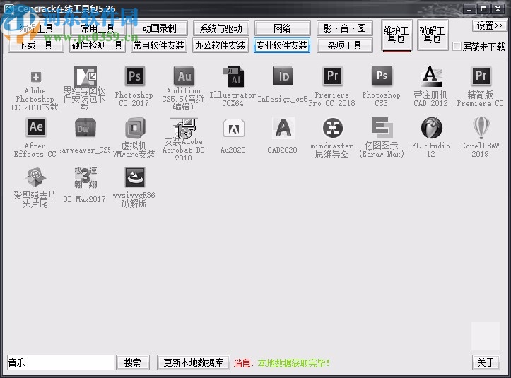 cencrack在线工具包