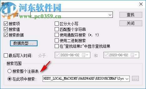 regworkshop注册表软件