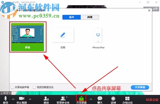 ZOOM云视频会议软件