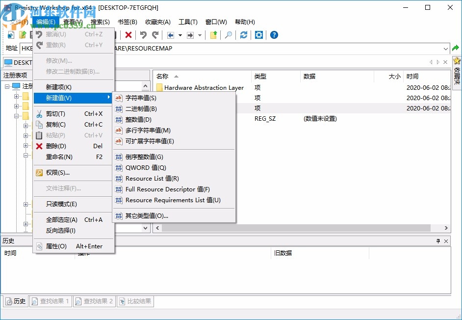 regworkshop注册表软件