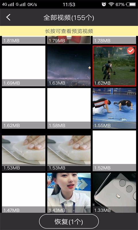 视频恢复大师(1)