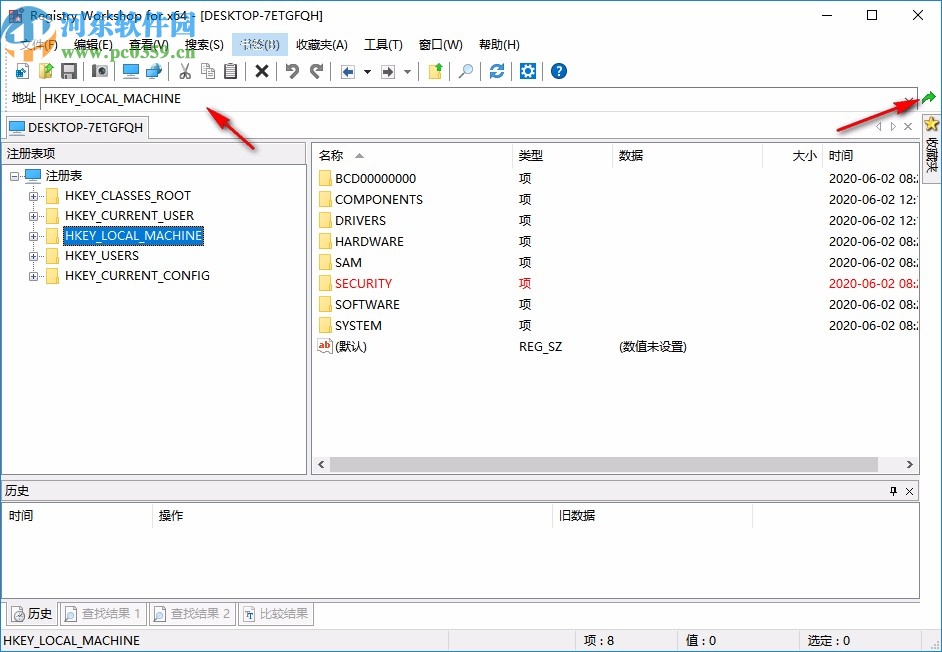 regworkshop注册表软件
