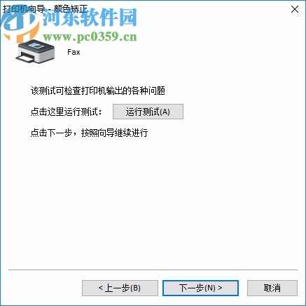fineprint10 64位中文破解版